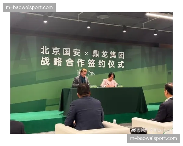 北京国安与鼎龙集团签署战略合作协议，推动足球与文旅产业融合